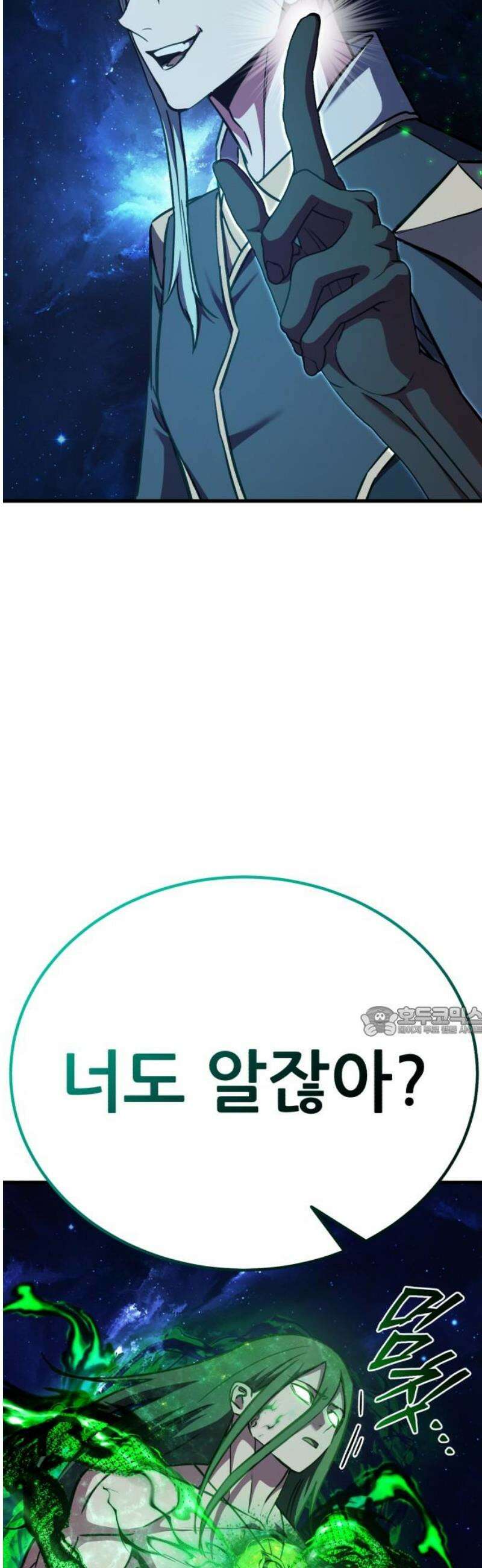 나혼자 어쩌구 49화: 절망적인 순간, 뜻밖의 상황이 펼쳐짐 15