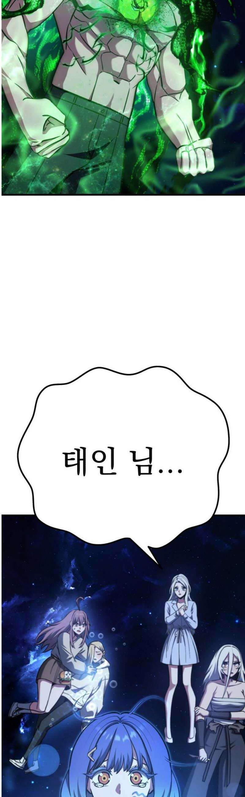 나혼자 어쩌구 49화: 절망적인 순간, 뜻밖의 상황이 펼쳐짐 16