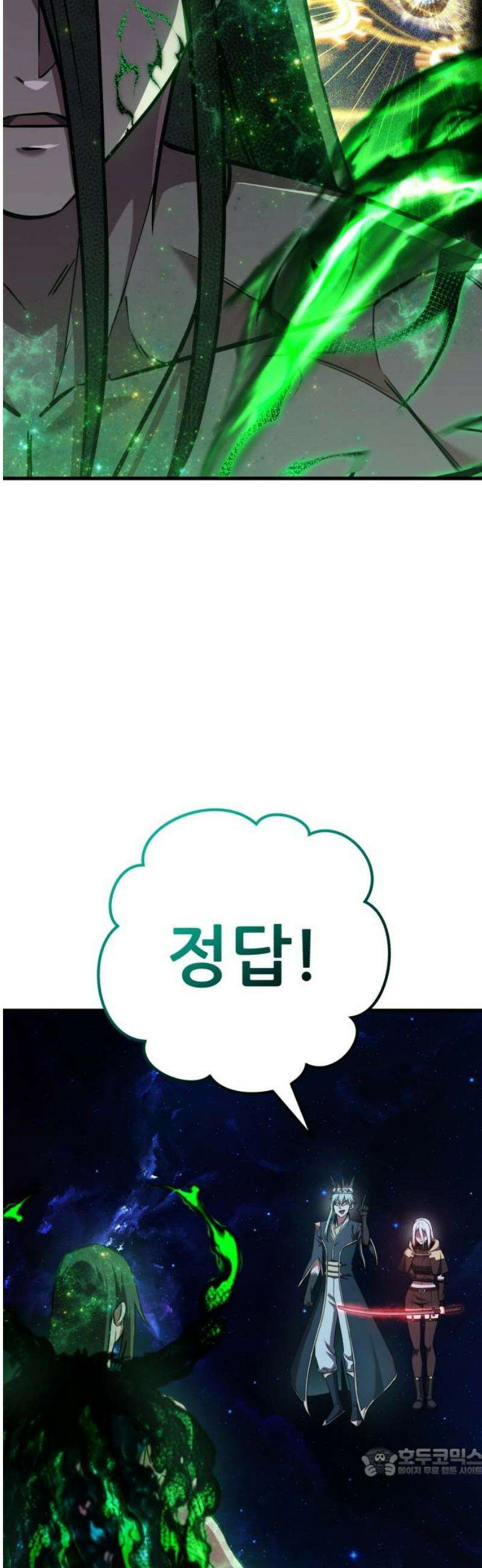 나혼자 어쩌구 49화: 절망적인 순간, 뜻밖의 상황이 펼쳐짐 19