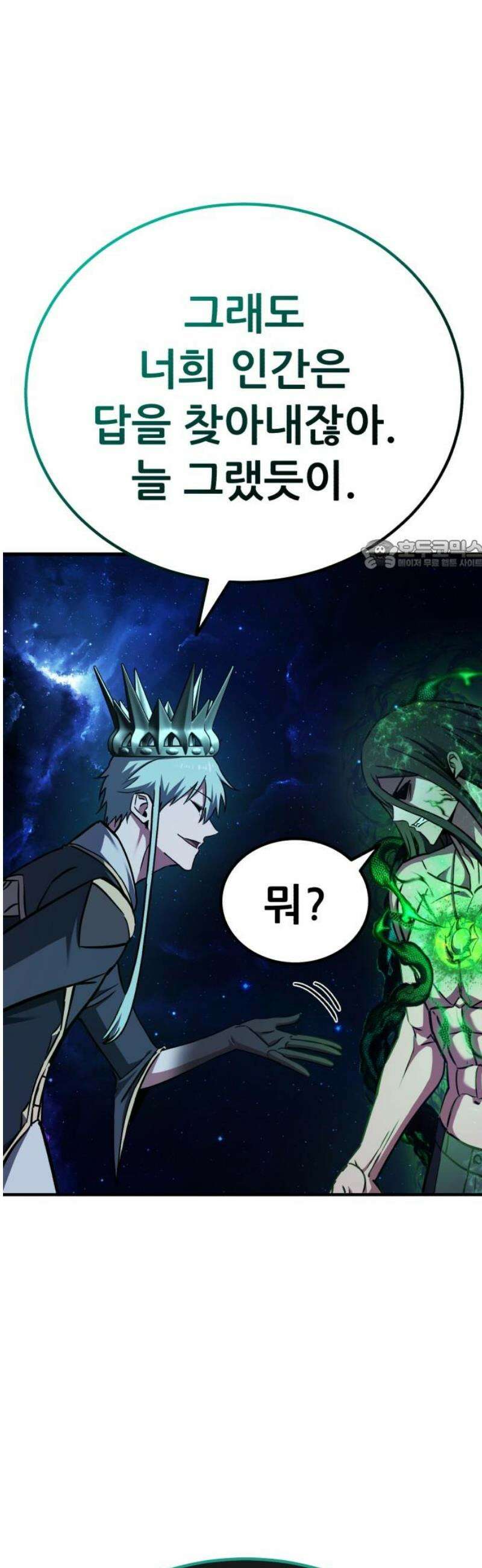 나혼자 어쩌구 49화: 절망적인 순간, 뜻밖의 상황이 펼쳐짐 26