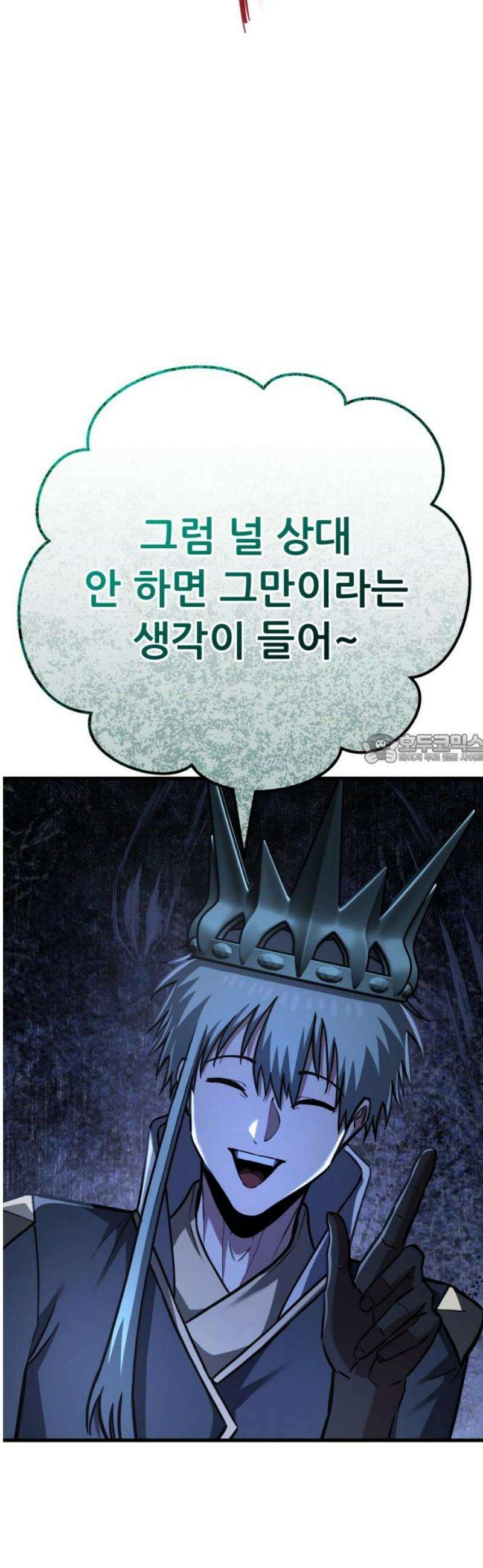 나혼자 어쩌구 49화: 절망적인 순간, 뜻밖의 상황이 펼쳐짐 43