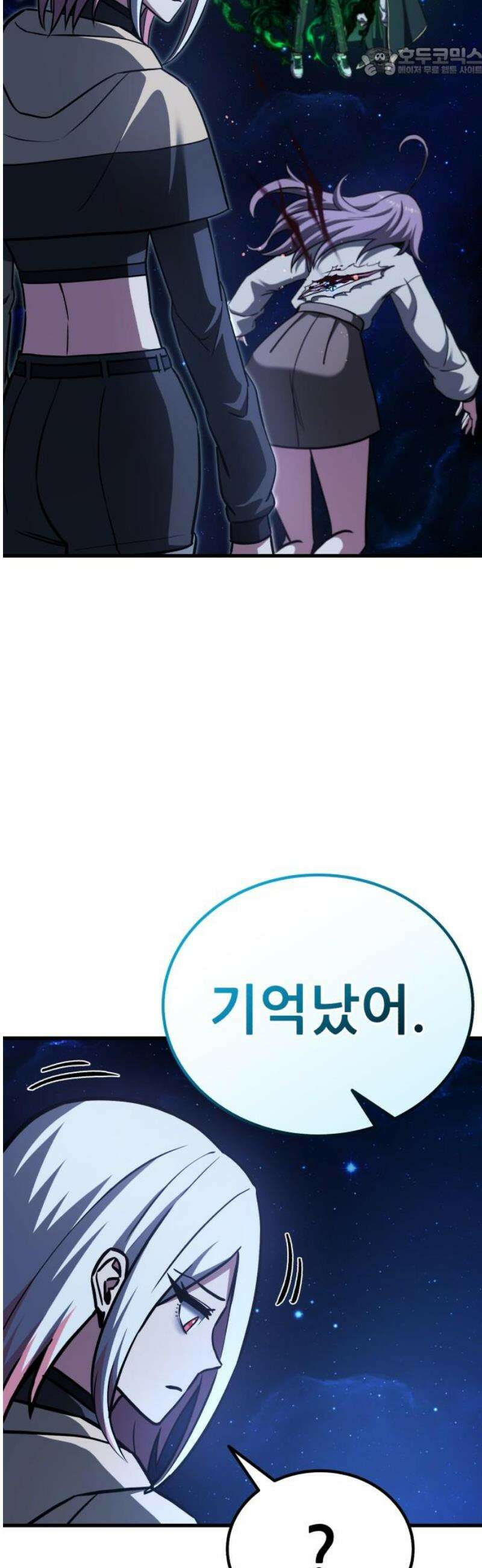 나혼자 어쩌구 49화: 절망적인 순간, 뜻밖의 상황이 펼쳐짐 52