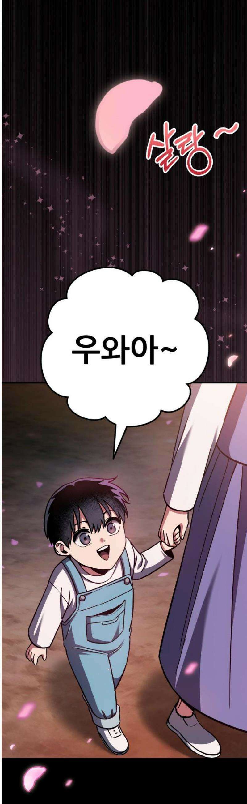 나혼자 어쩌구 49화: 절망적인 순간, 뜻밖의 상황이 펼쳐짐 72