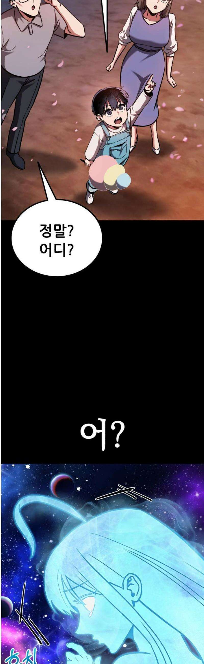 나혼자 어쩌구 49화: 절망적인 순간, 뜻밖의 상황이 펼쳐짐 80