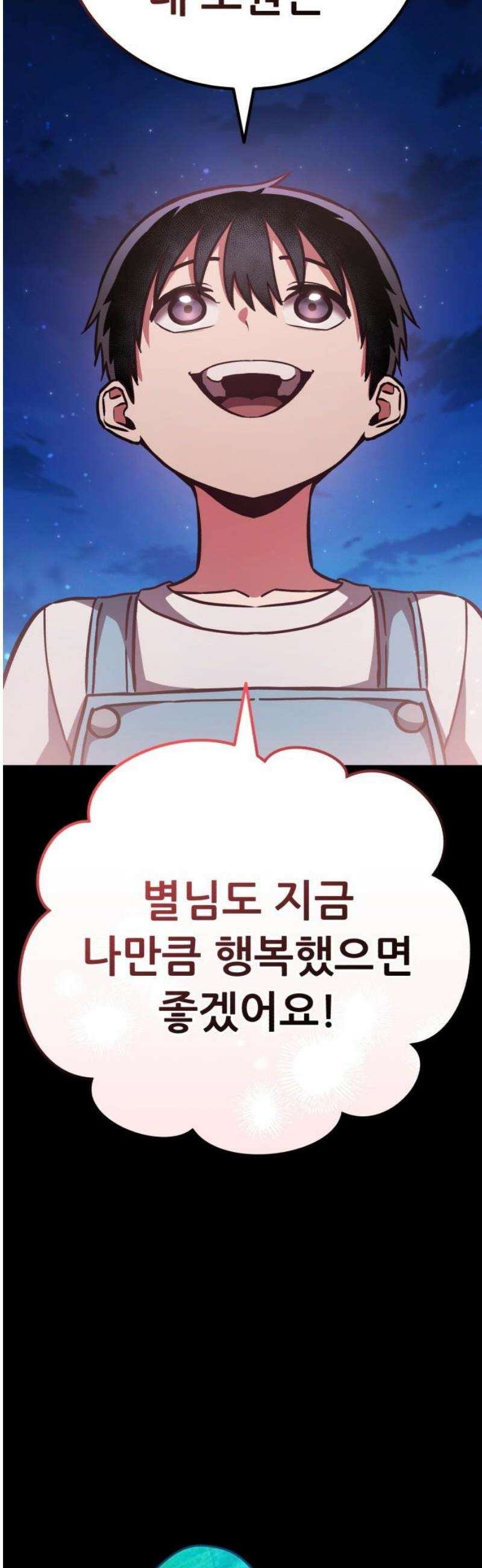 나혼자 어쩌구 49화: 절망적인 순간, 뜻밖의 상황이 펼쳐짐 87