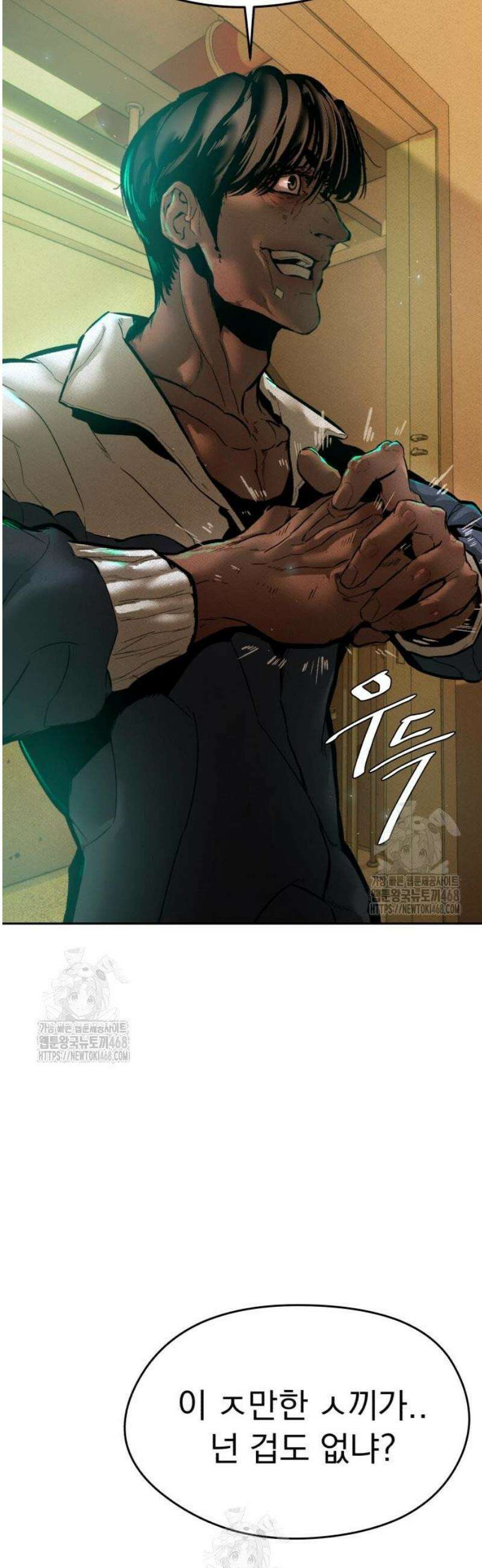 악신소년 11화 4