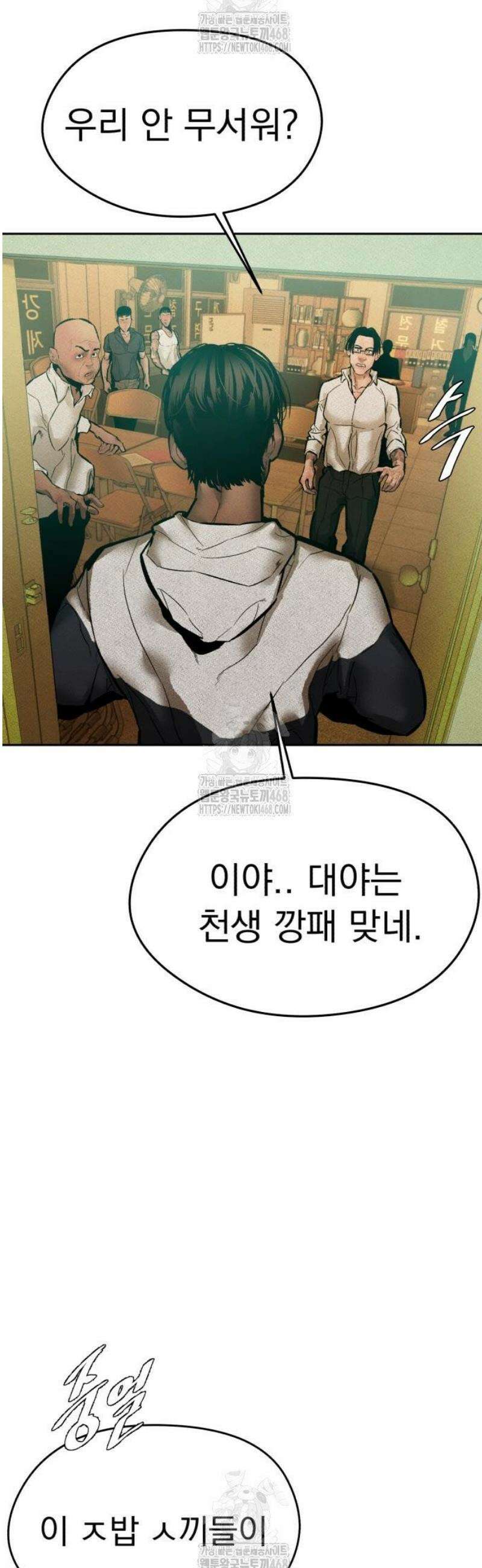 악신소년 11화 5