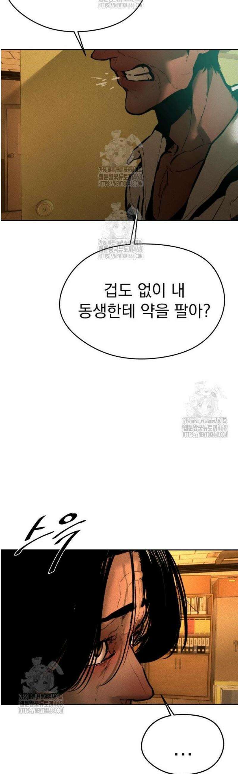 악신소년 11화 6