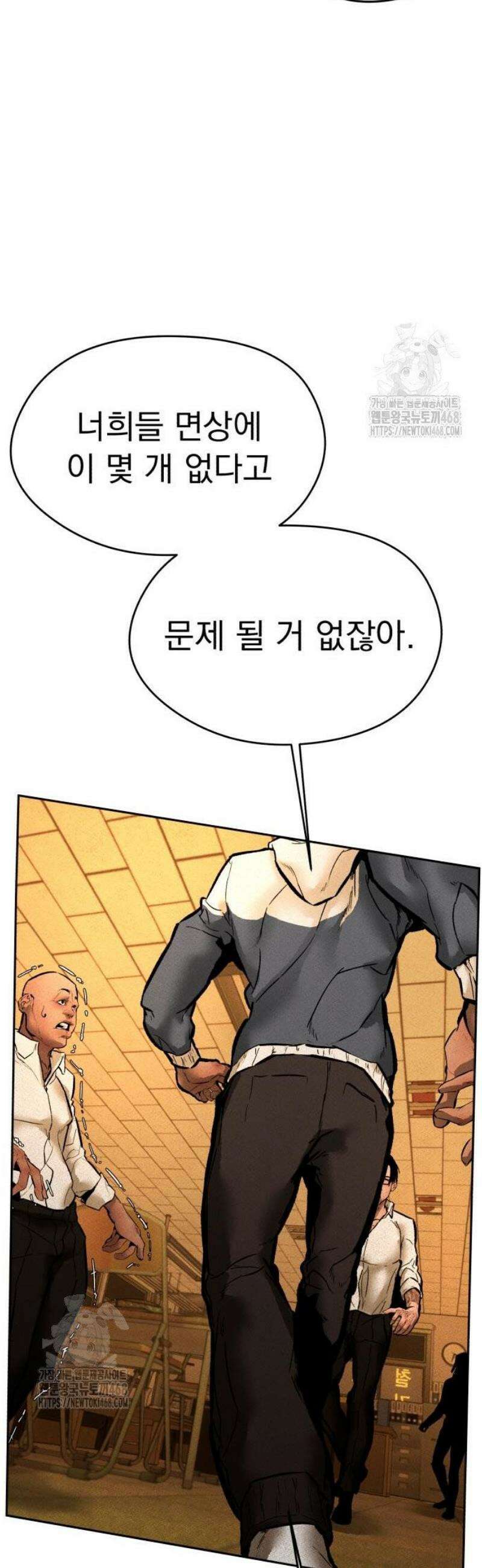 악신소년 11화 7