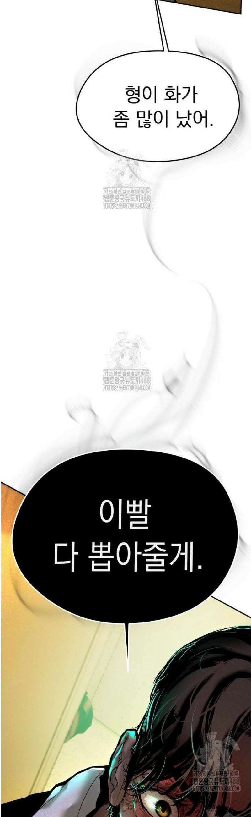 악신소년 11화 8