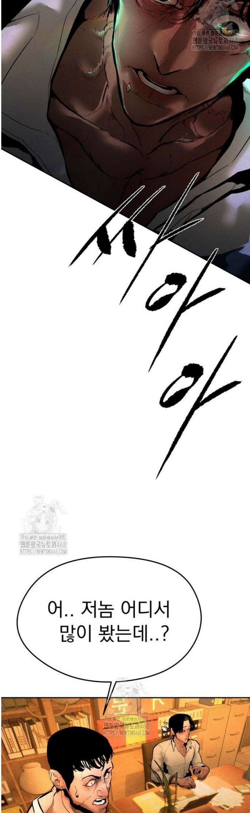악신소년 11화 9