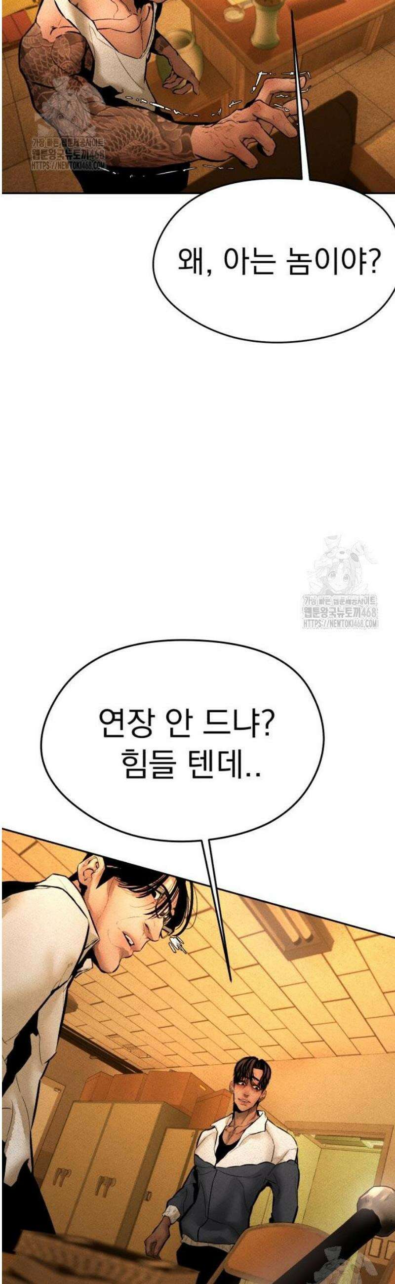 악신소년 11화 10