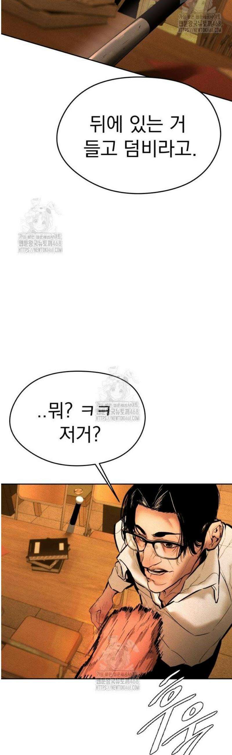 악신소년 11화 11
