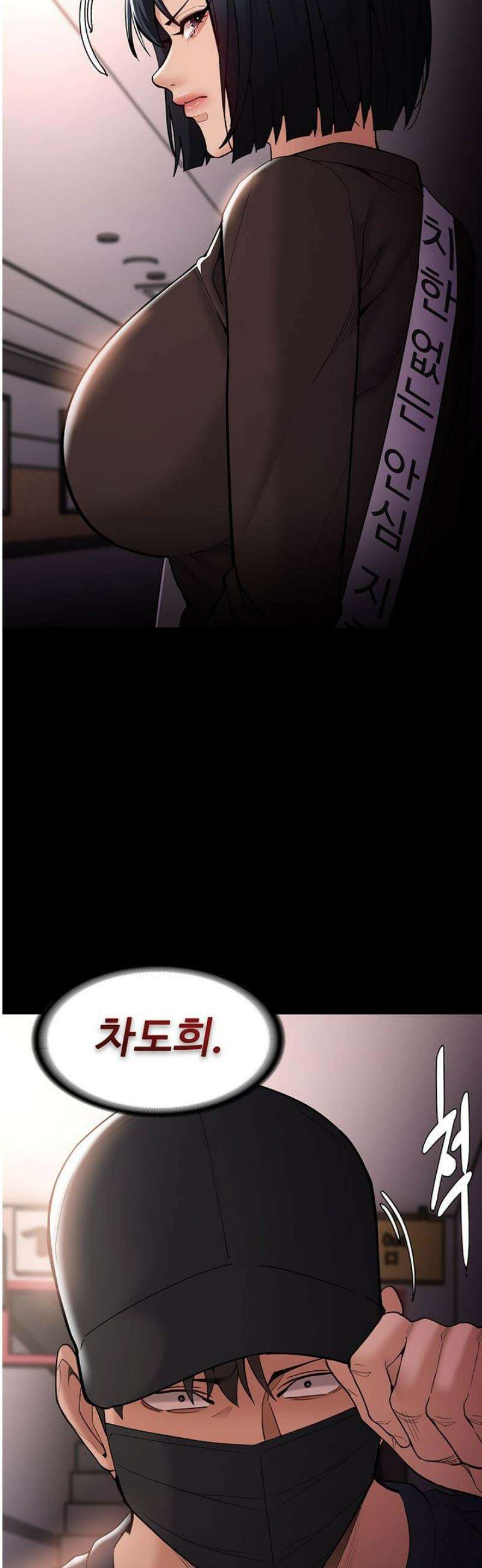 치한중독 140화 3
