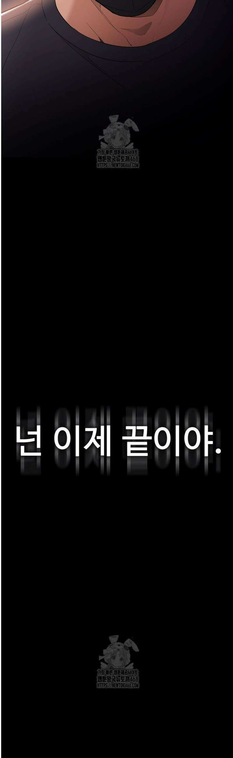 치한중독 140화 4