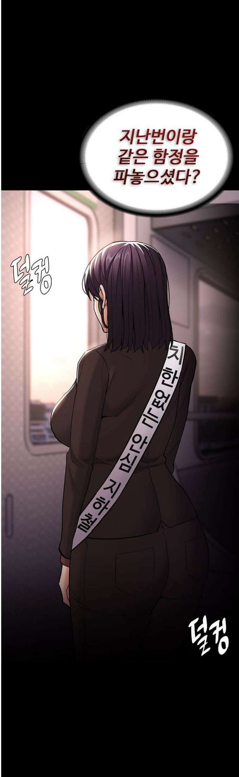 치한중독 140화 7