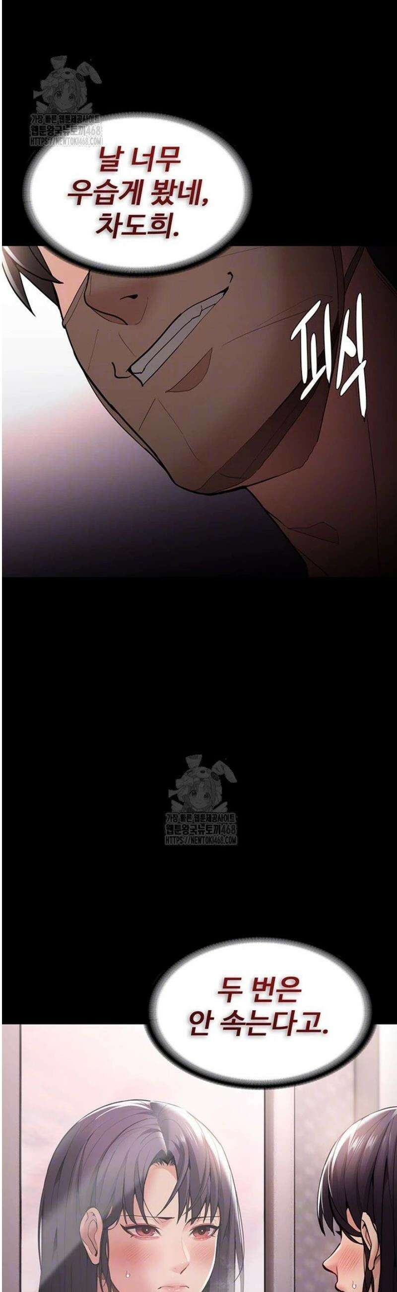 치한중독 140화 8