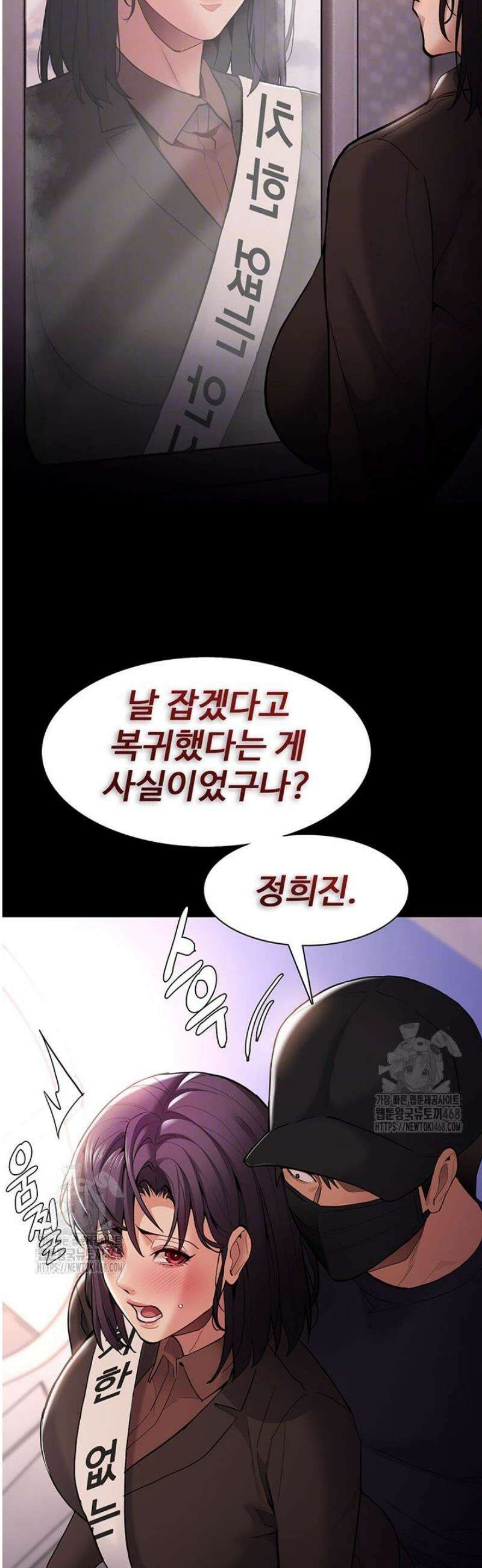 치한중독 140화 9