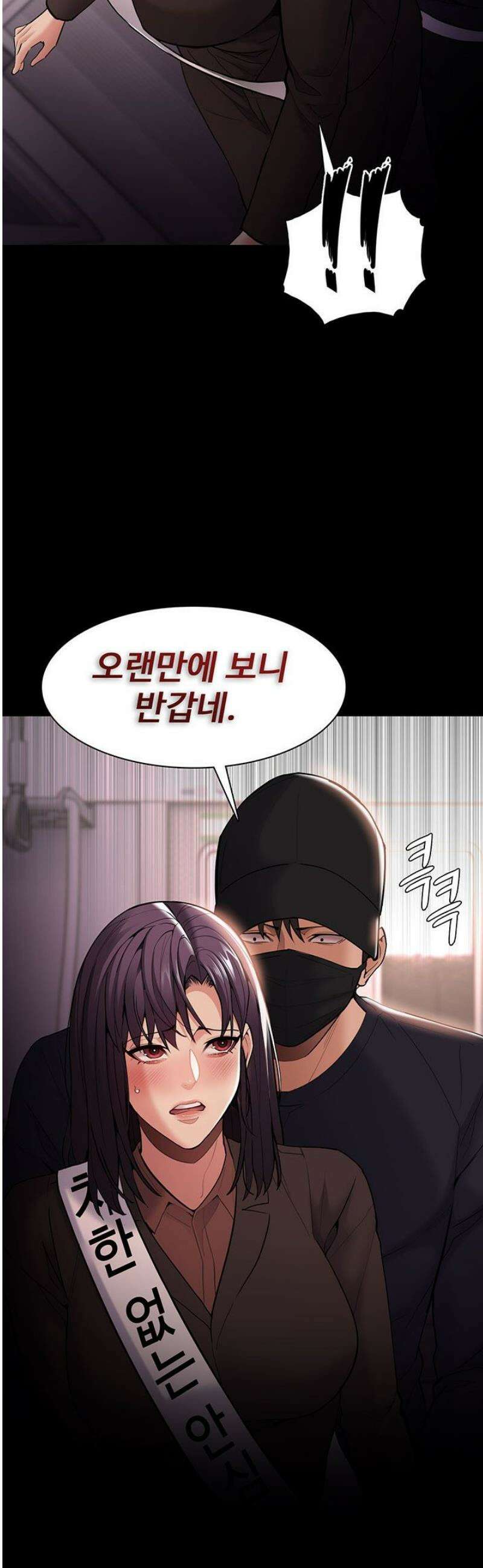 치한중독 140화 10
