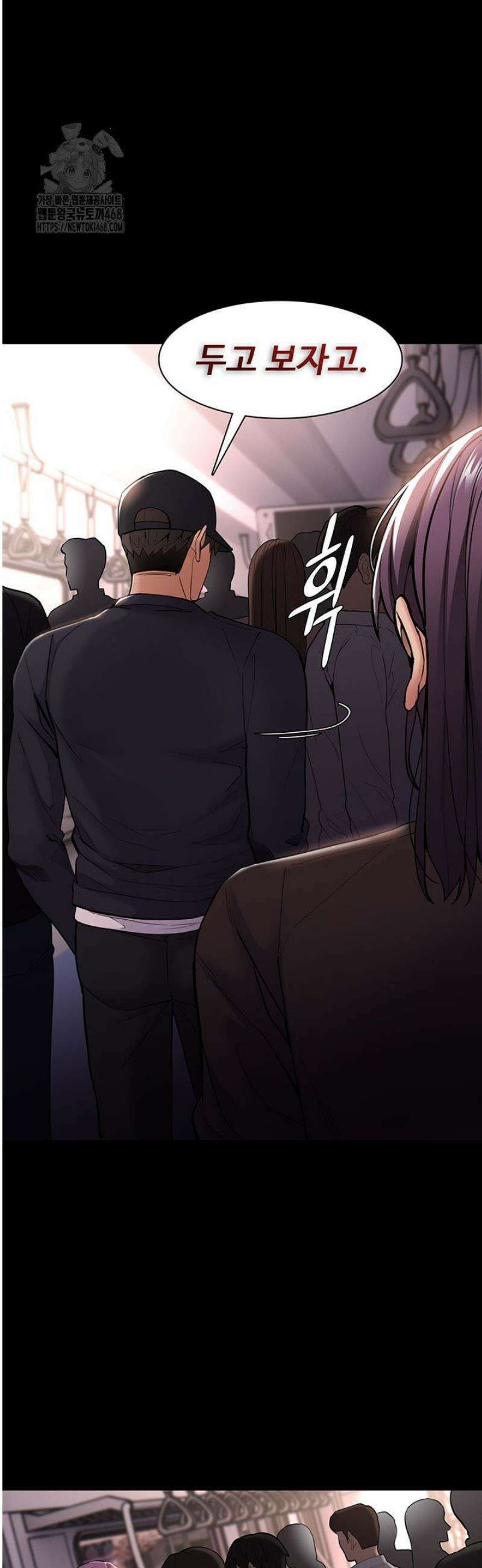 치한중독 140화 12