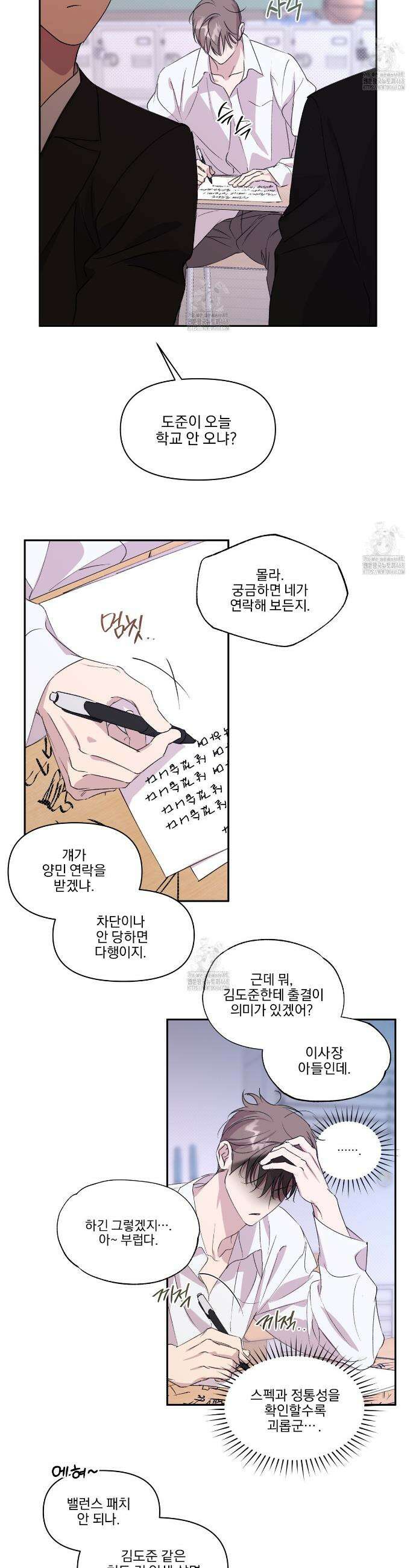 서킷 브레이커 36화 2