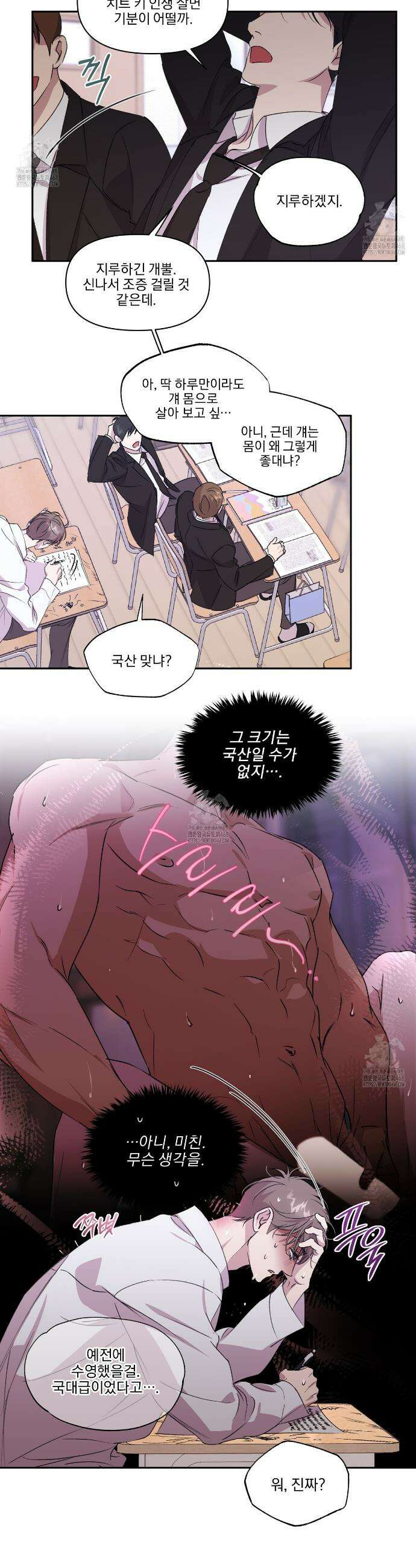 서킷 브레이커 36화 3