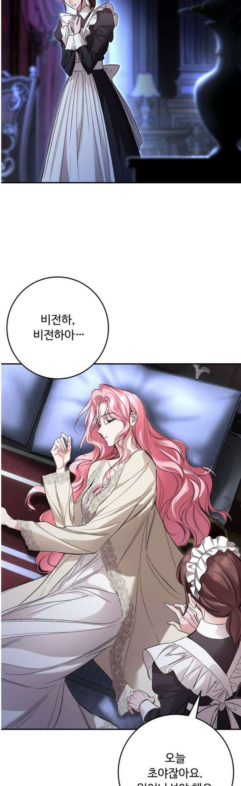 시간을 돌아온 황후의 납치 결혼 39화 8