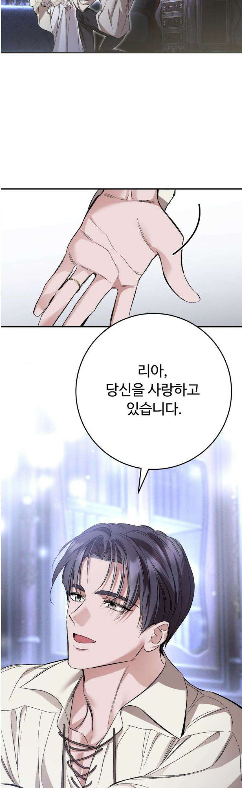 시간을 돌아온 황후의 납치 결혼 39화 23