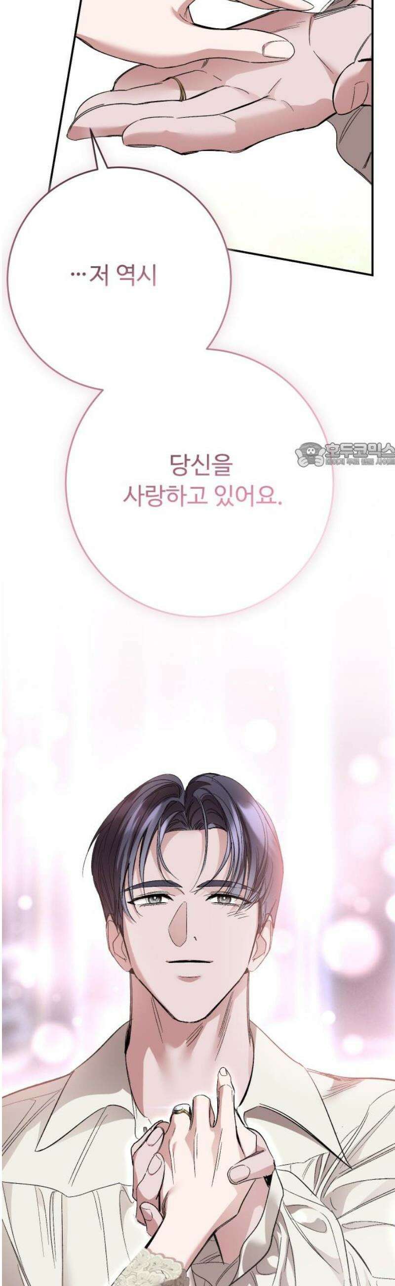 시간을 돌아온 황후의 납치 결혼 39화 26