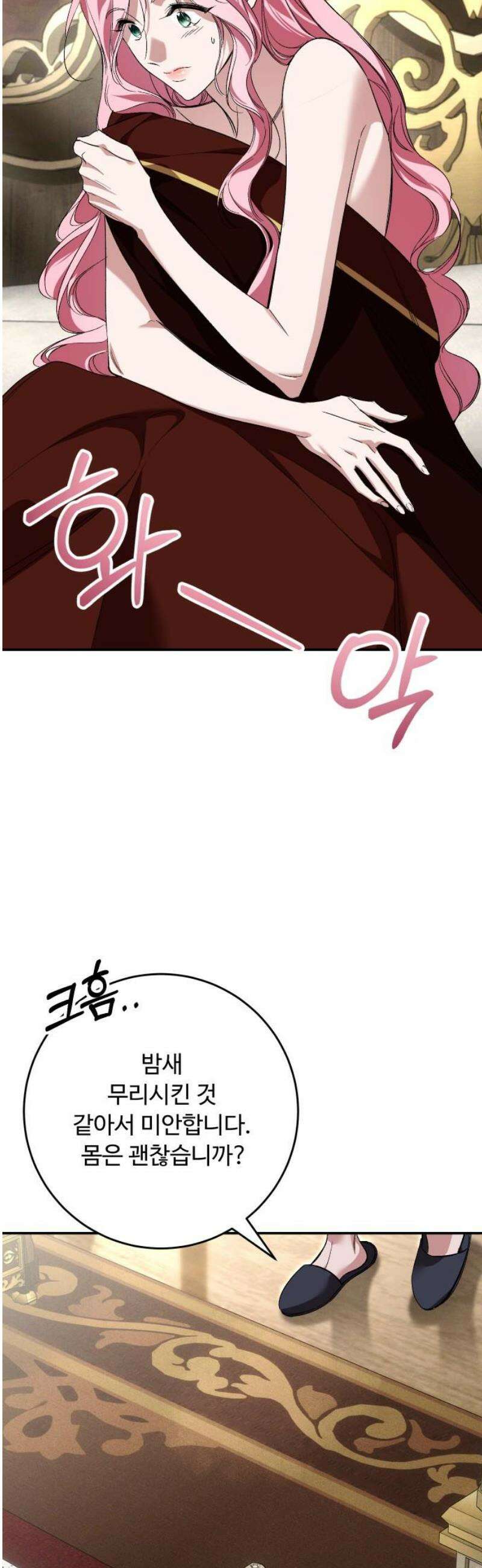 시간을 돌아온 황후의 납치 결혼 39화 33