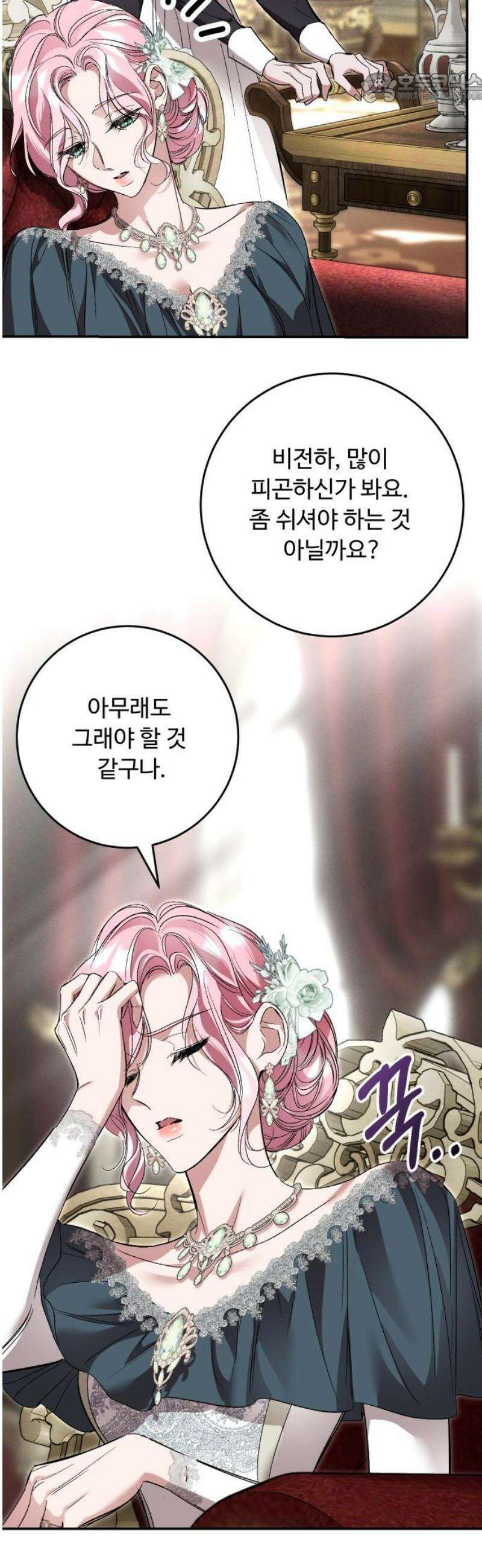 시간을 돌아온 황후의 납치 결혼 39화 37