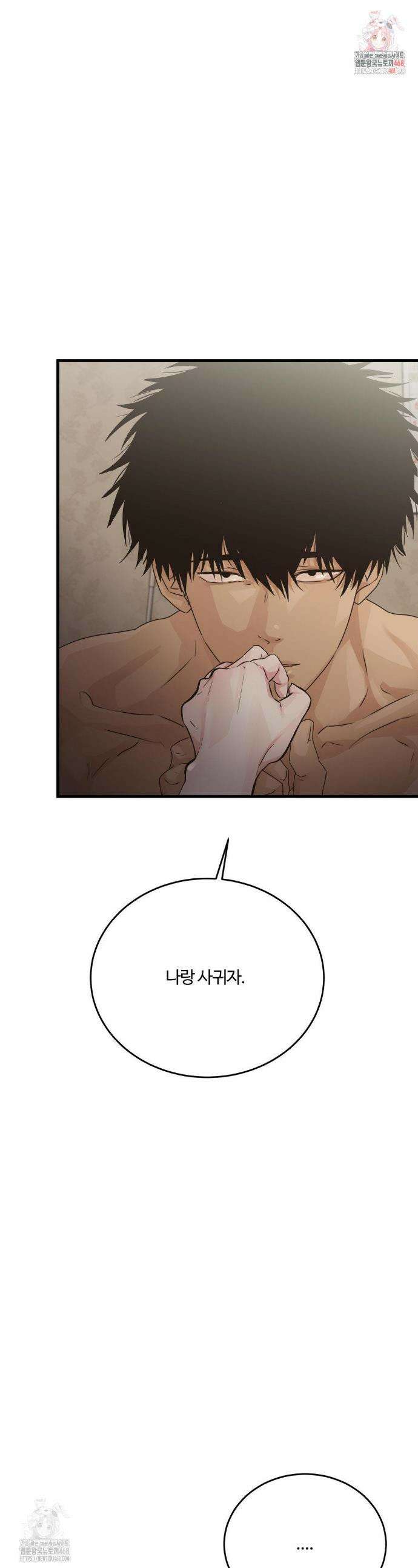 가족이 되어주라 63화 1
