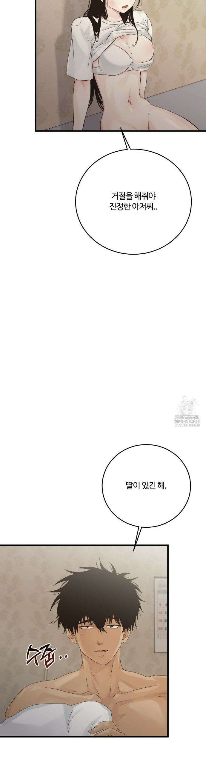 가족이 되어주라 63화 8