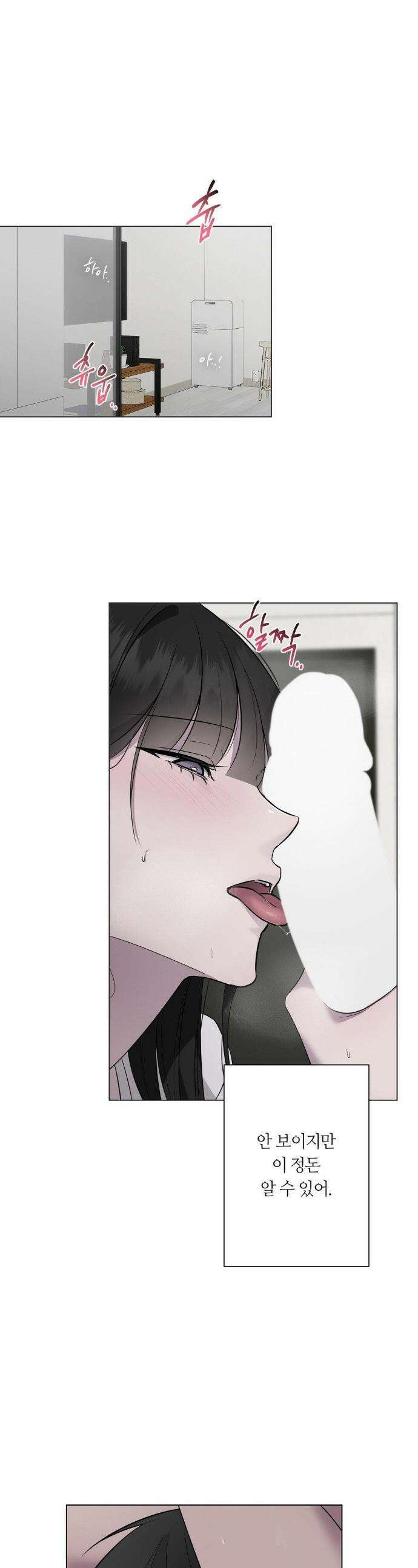 지우의 주인 24화 1