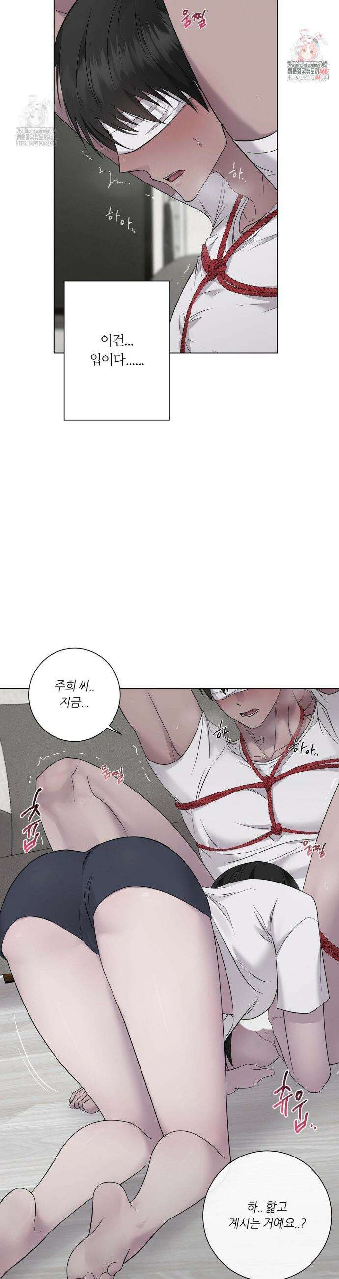 지우의 주인 24화 2