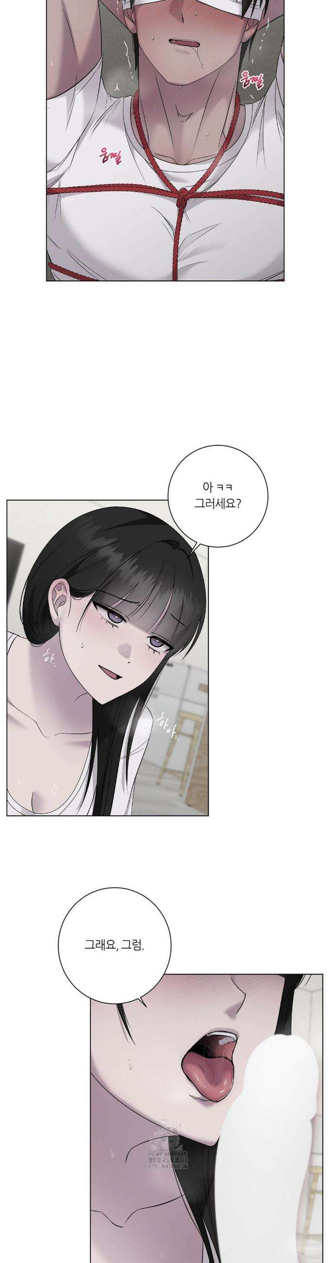 지우의 주인 24화 7