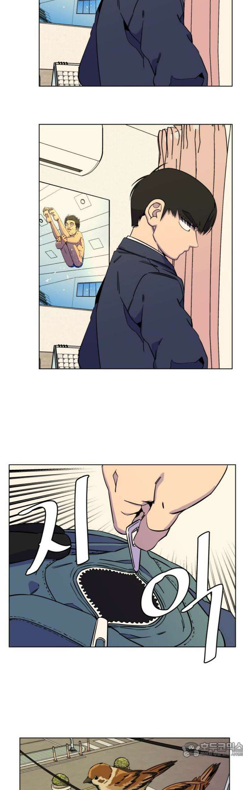 슬로우 다이브 4장 (1) 첫 단추를 잘 꿰야 4