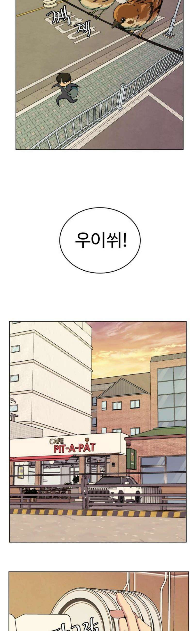 슬로우 다이브 4장 (1) 첫 단추를 잘 꿰야 5