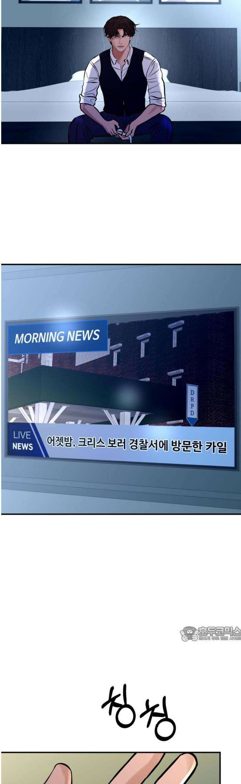 컨트롤X 110화 2