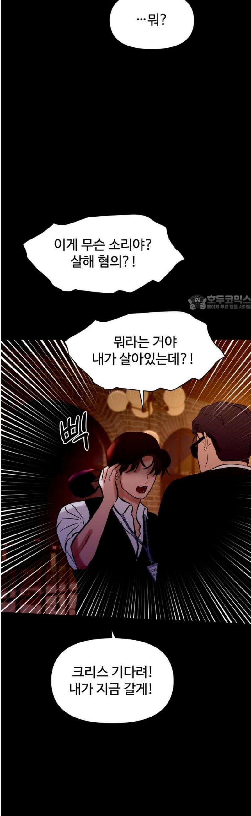 컨트롤X 110화 11