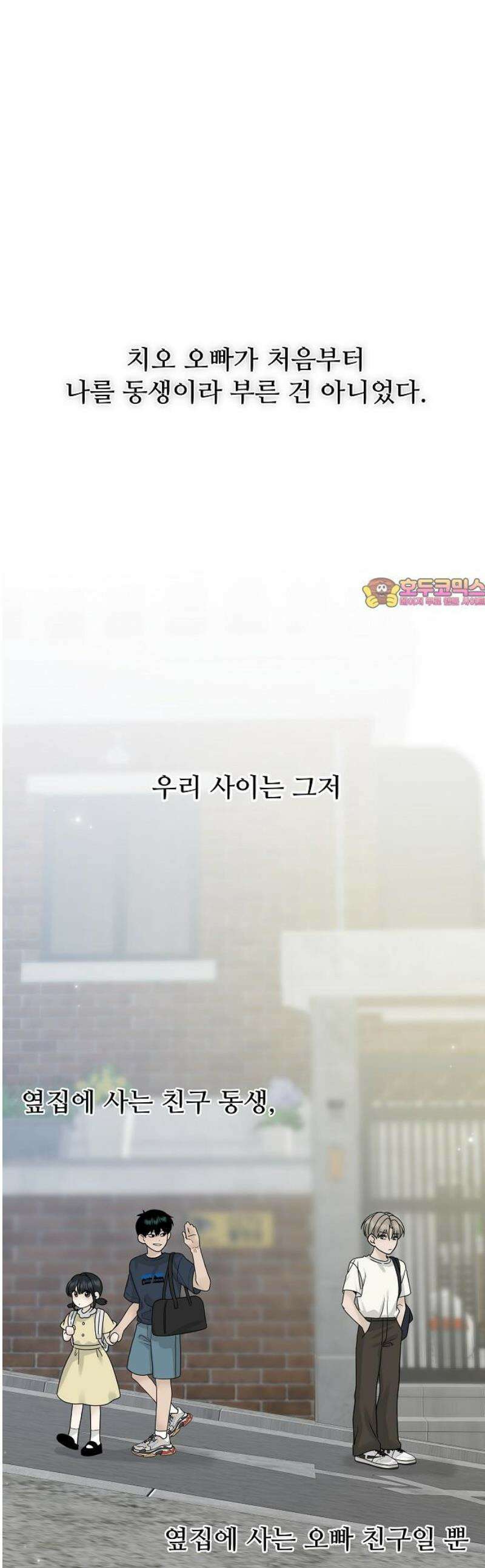 다정한 침입자 7화 네가 들어오라고 한 거다 1