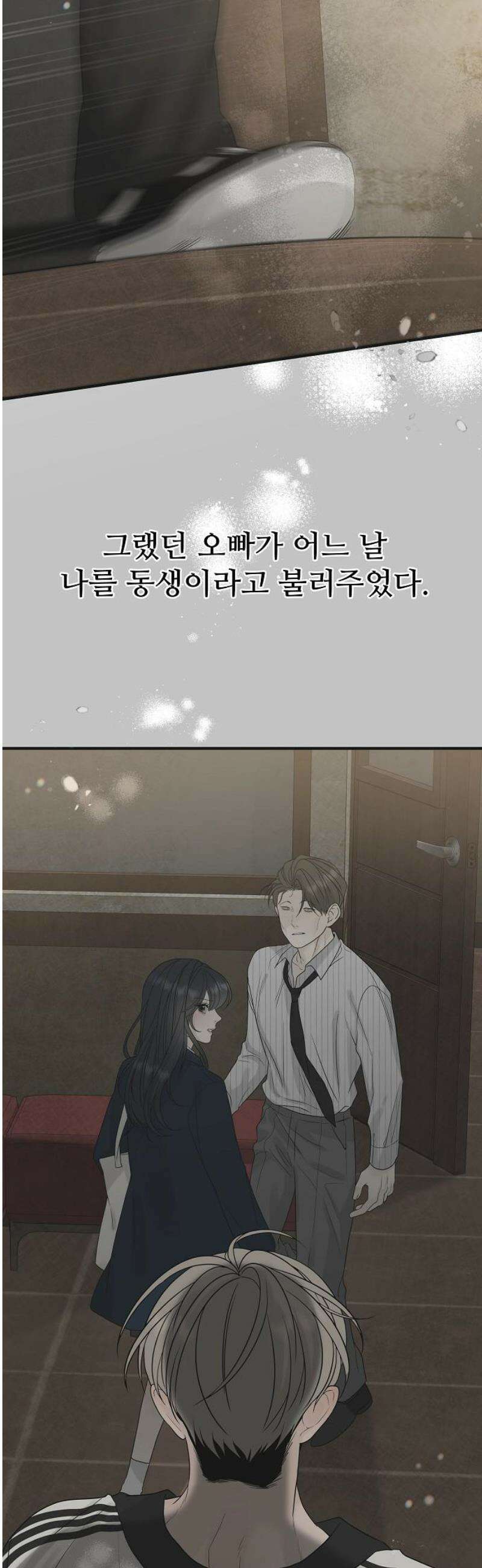 다정한 침입자 7화 네가 들어오라고 한 거다 3