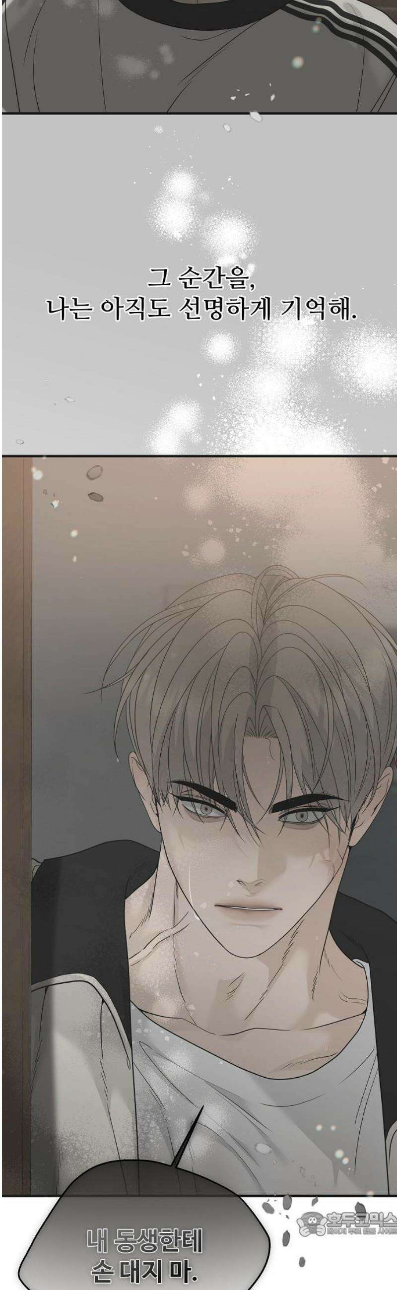 다정한 침입자 7화 네가 들어오라고 한 거다 4