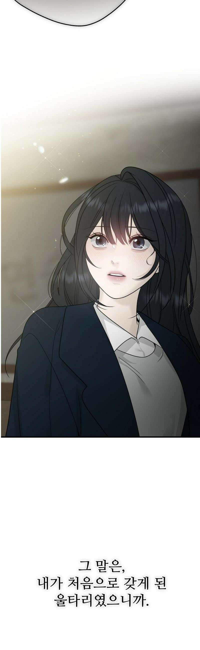 다정한 침입자 7화 네가 들어오라고 한 거다 5