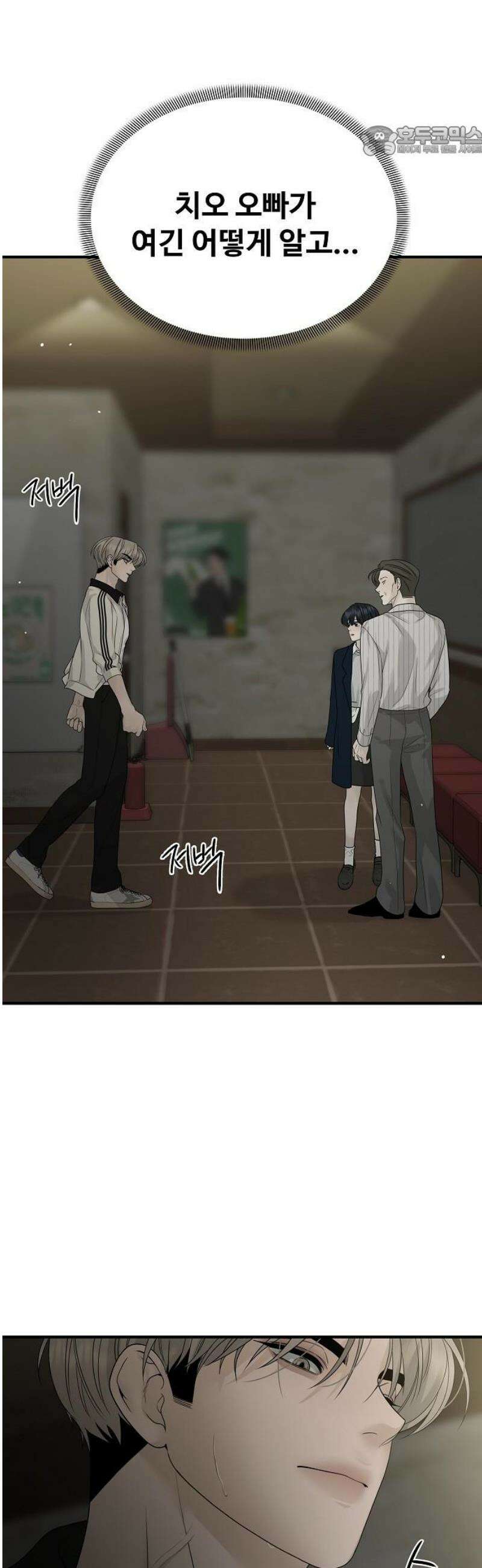 다정한 침입자 7화 네가 들어오라고 한 거다 7