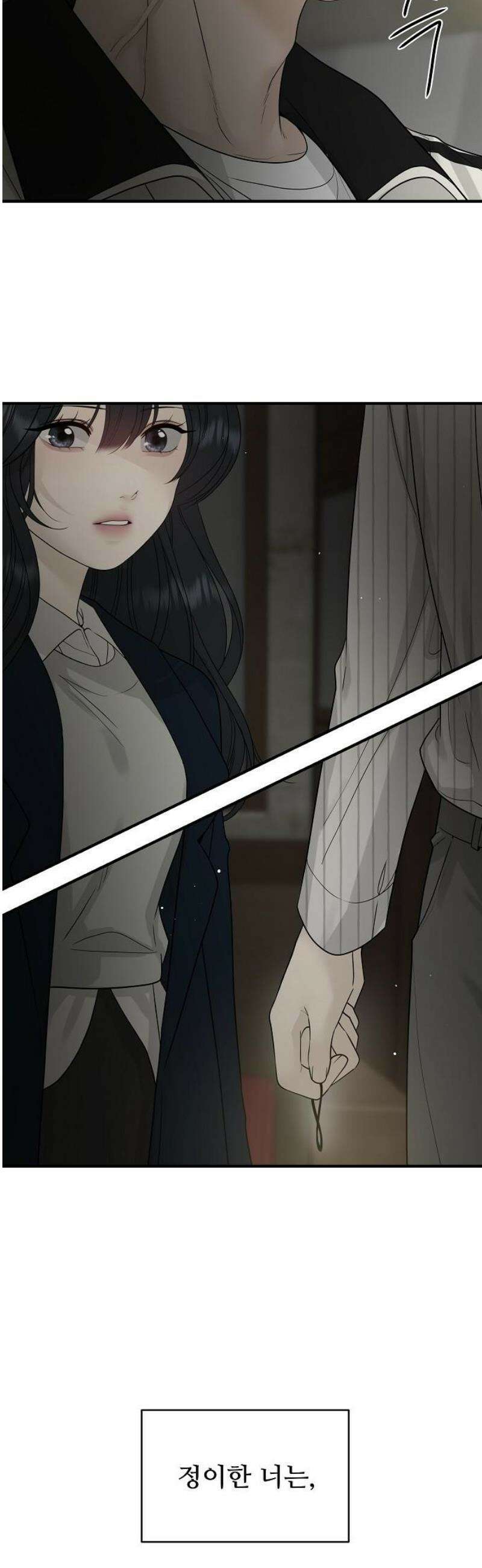 다정한 침입자 7화 네가 들어오라고 한 거다 8