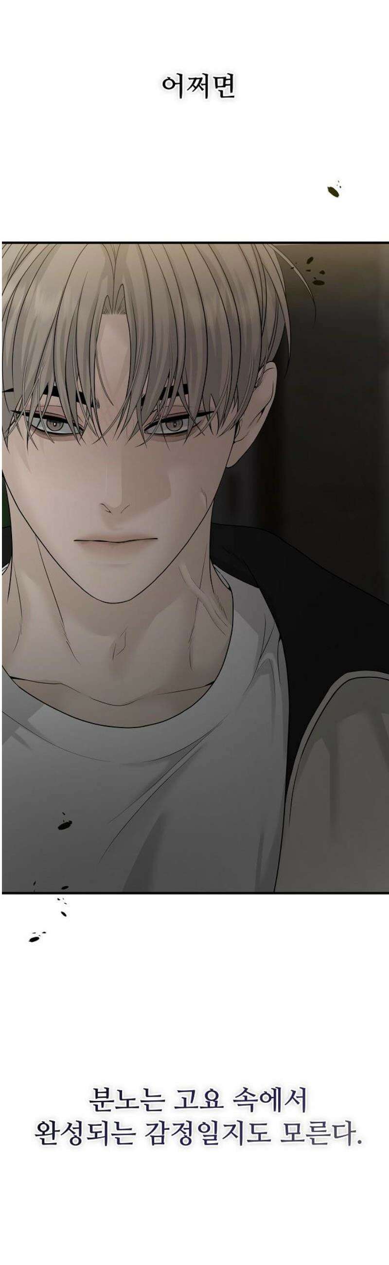 다정한 침입자 7화 네가 들어오라고 한 거다 10
