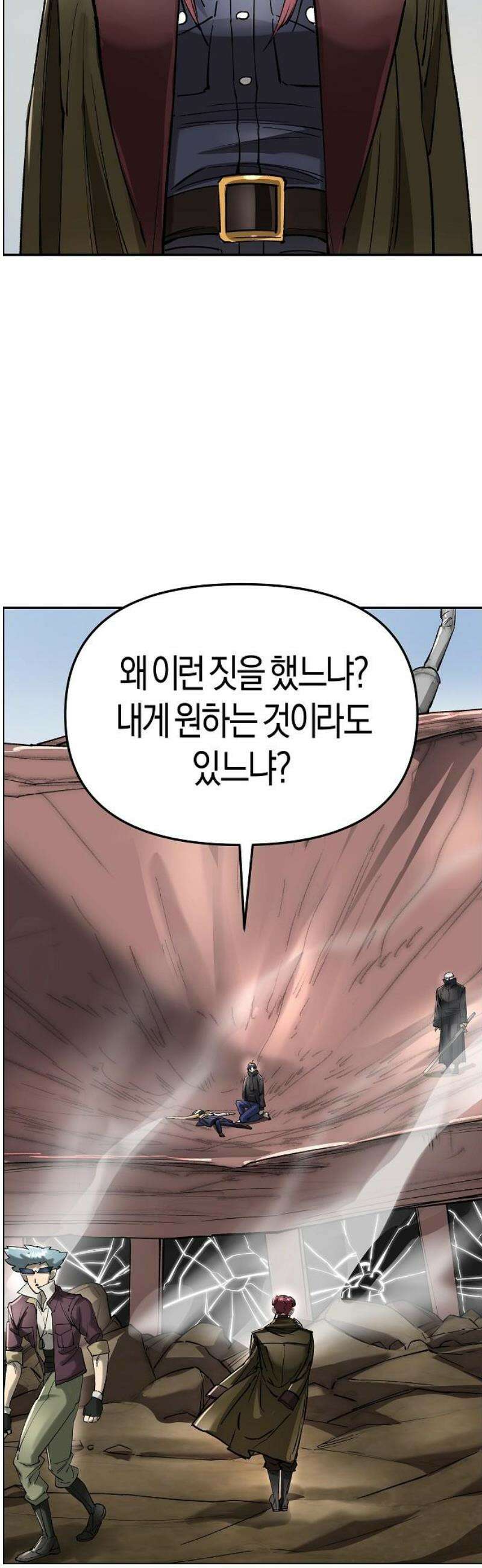 우주천마 3077 54화 3