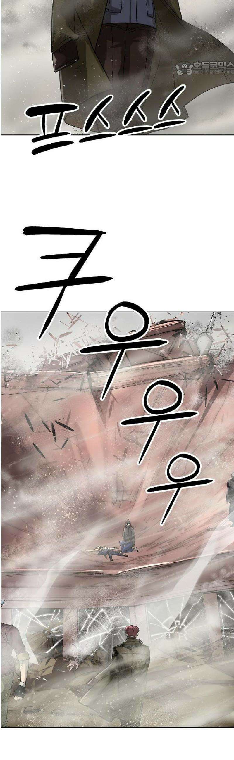 우주천마 3077 54화 7