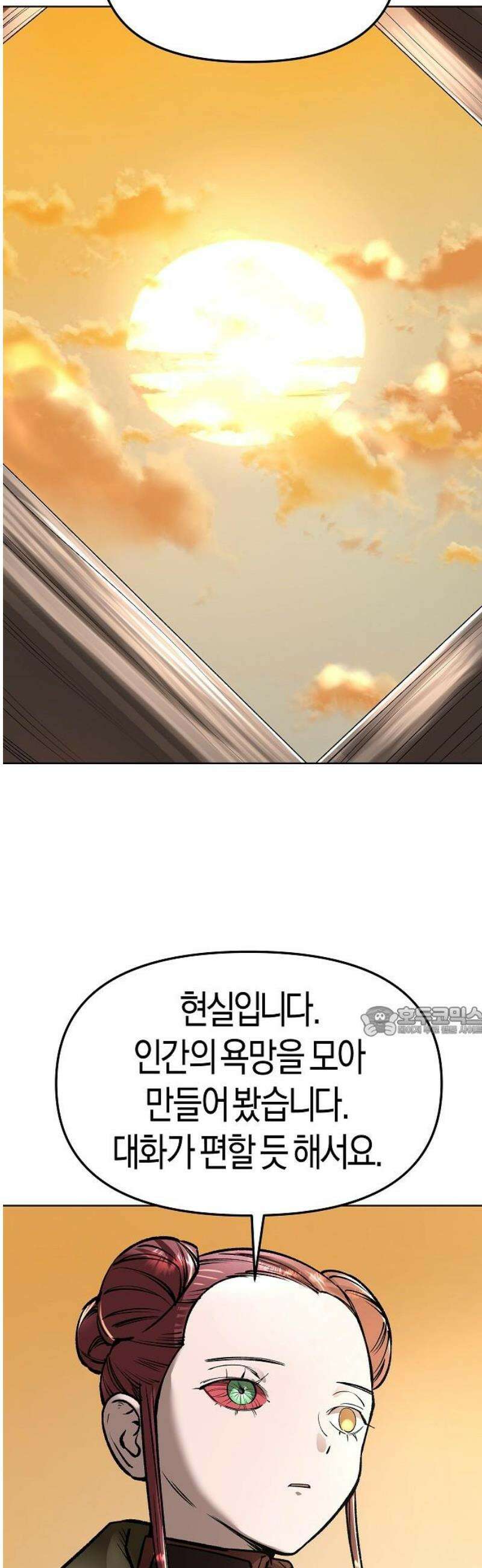 우주천마 3077 54화 15